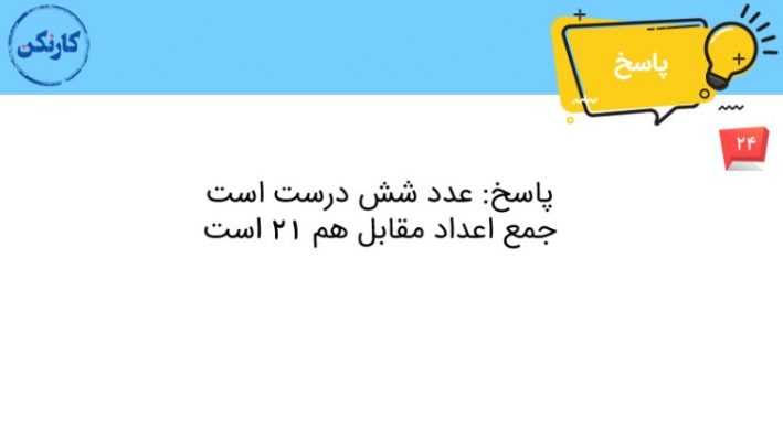 تست هوش تصویری ریاضی