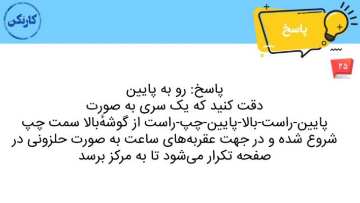 تست هوش تجسمی