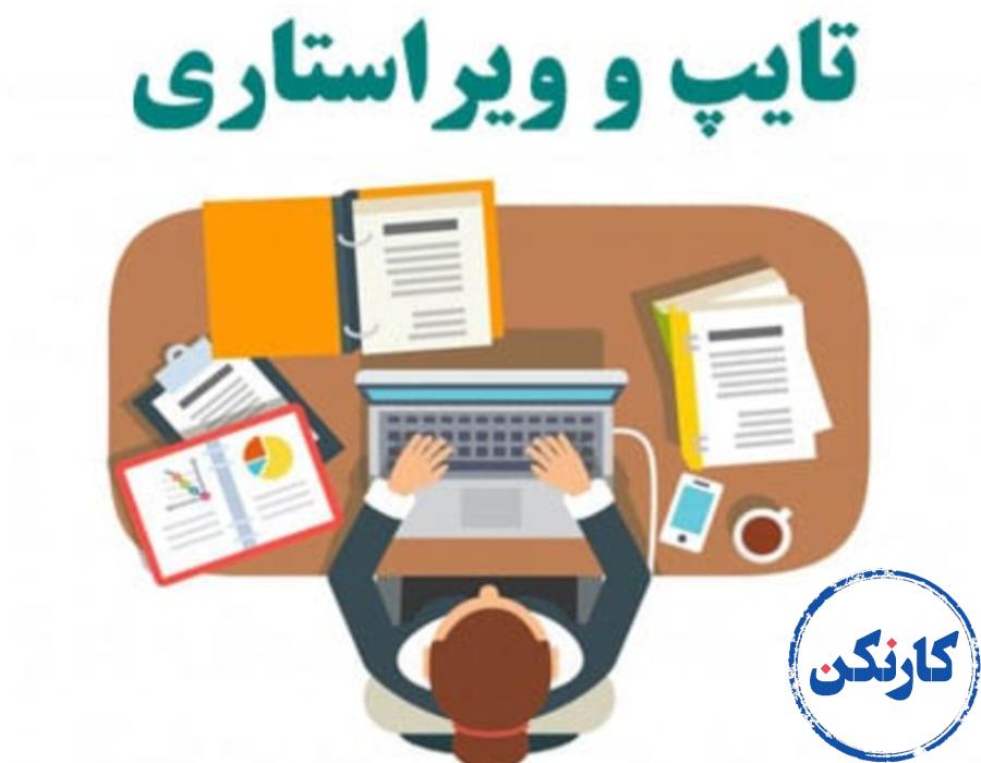 لیست مشاغل خانگی پردرآمد برای خانمها