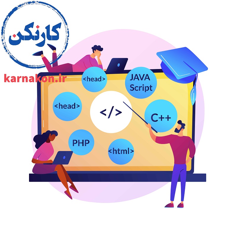 کار در منزل پسرانه - برنامه نویسی