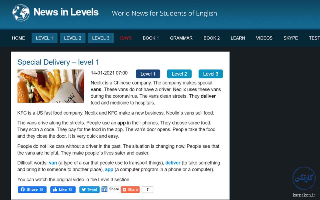 News is Levels - تکنیک یادگیری زبان