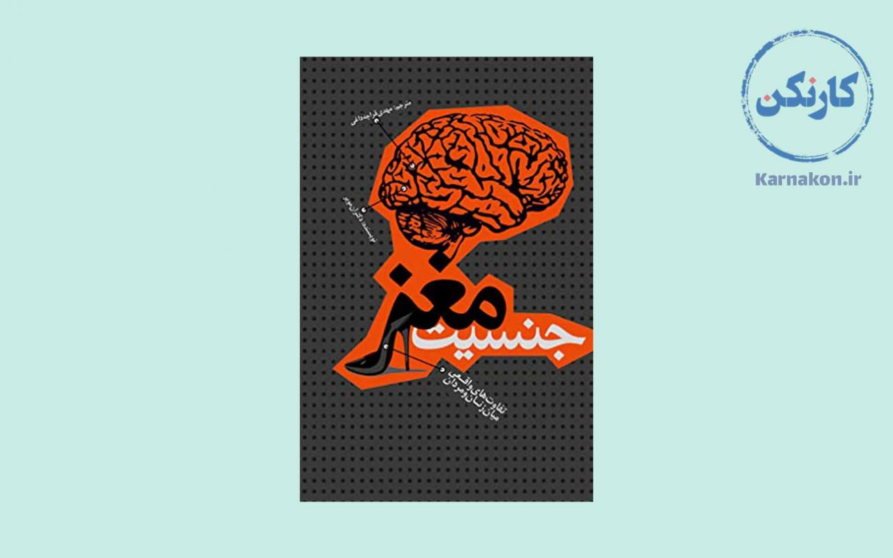 شخصیت زنان