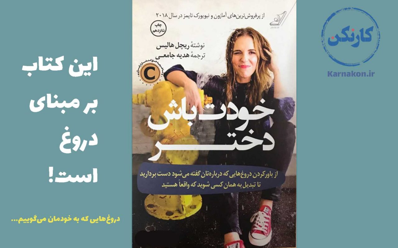شناخت شخصیت زنان