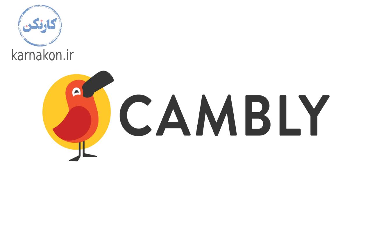 cambly - بهترین نرم افزار آموزش زبان انگلیسی اندروید