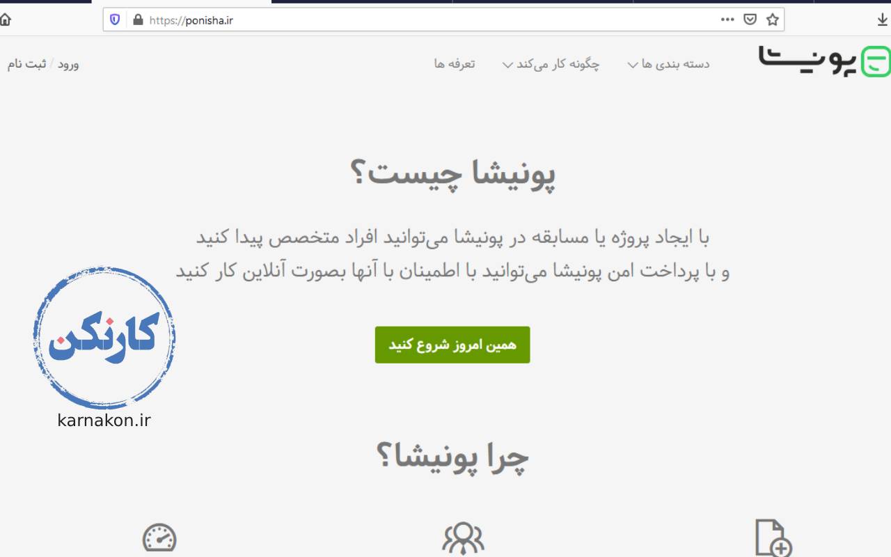 بهترین سایت فریلنسر ایران
