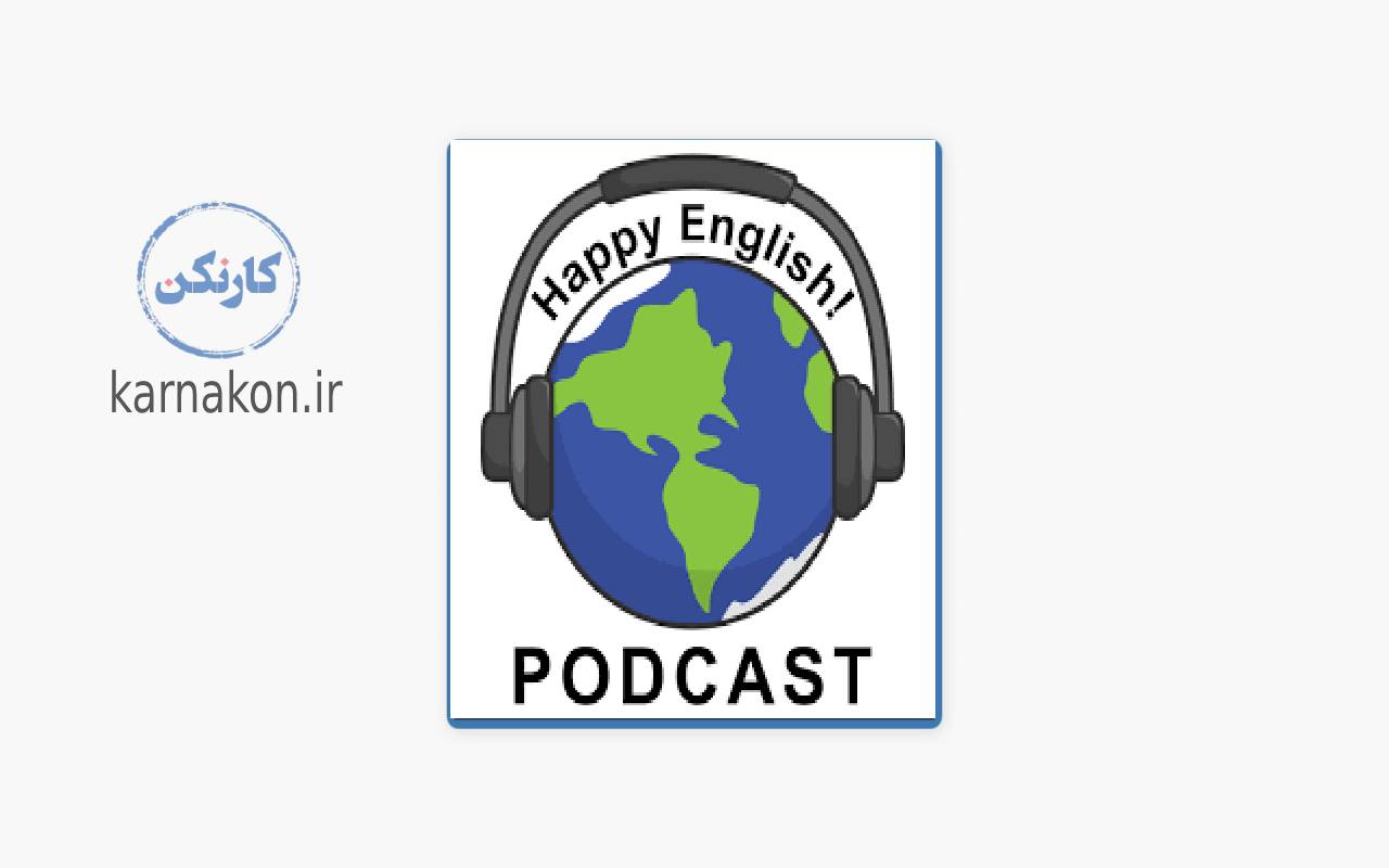 پادکست Happy English Podcast