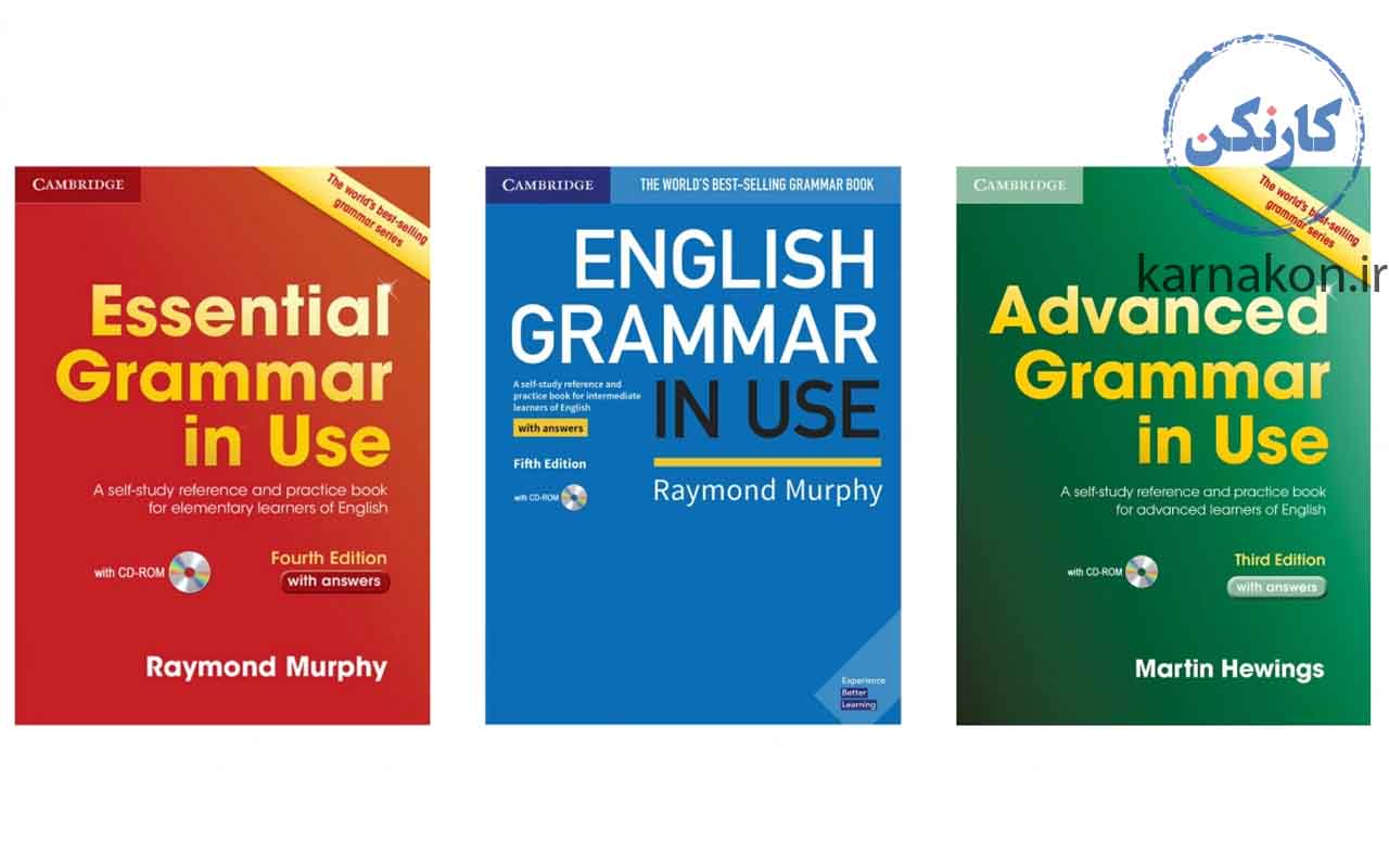 کتاب grammar in use یکی از بهترین منابع برای آموزش گرامر زبان انگلیسی از پایه تا پیشرفته