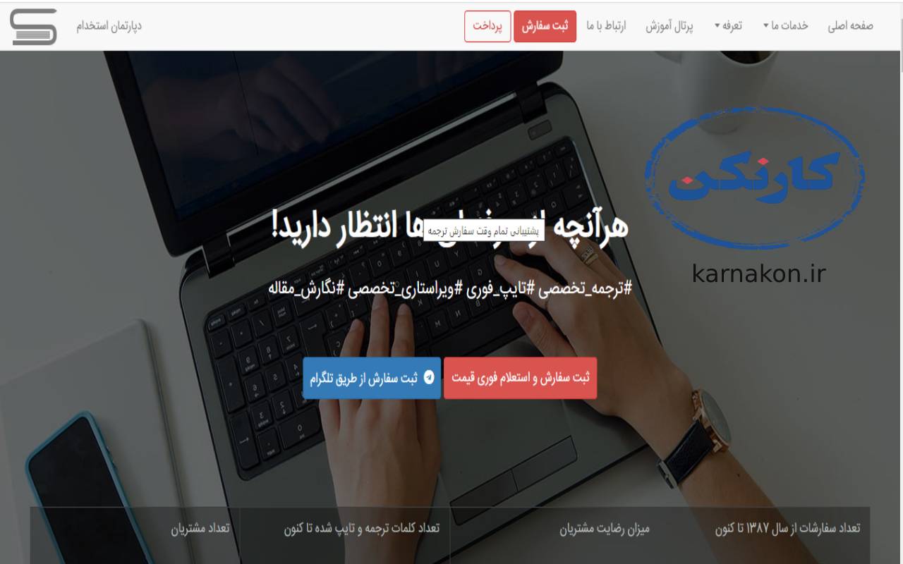 سایت فریلنسر تایپ -  سان تایپ یک سایت ایرانی فریلنسری