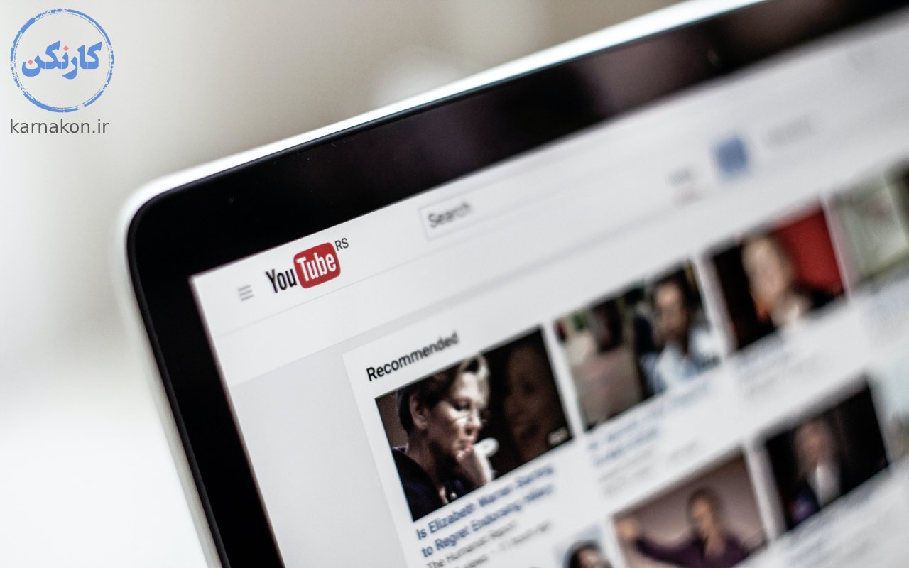 دیدن تبلیغات در یوتیوب یک روش کسب درآمد اینترنتی 