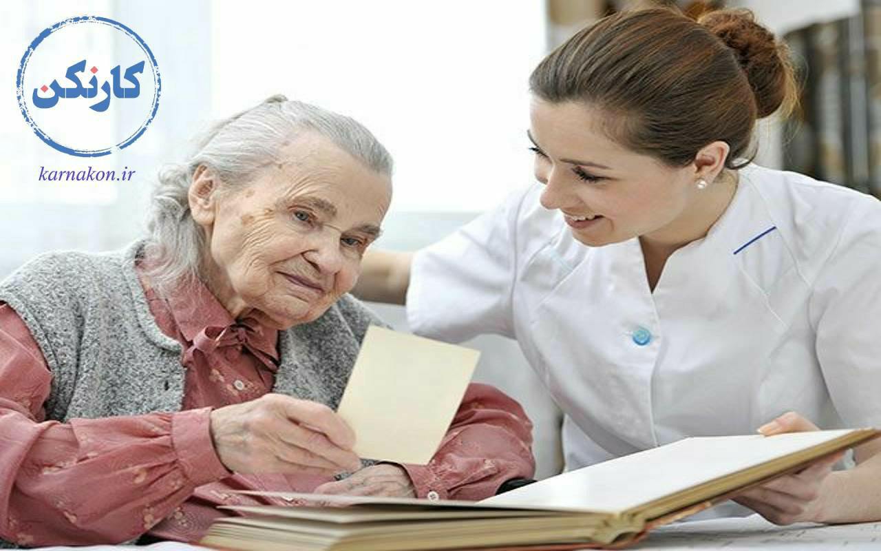شغل های روبه رشد - نگهداری ازافراد مسن و بیماران