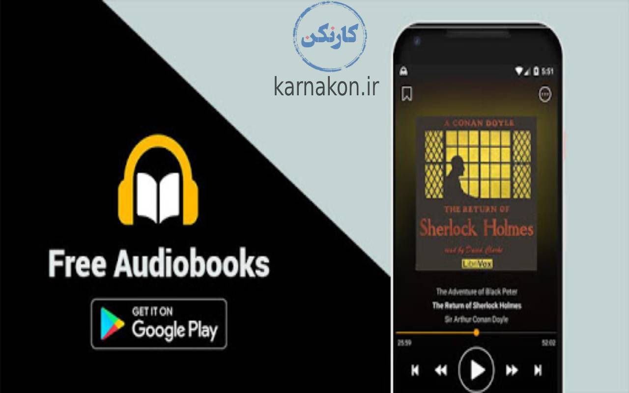 free audiobooks - بهترین اپلیکیشن یادگیری زبان