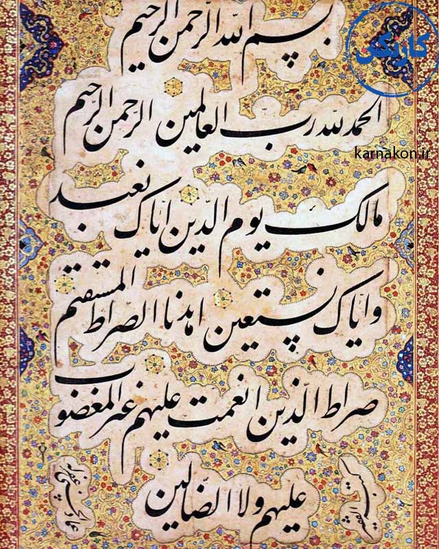 اولین خطوط خوشنویسی ایرانی برای کسب درآمد از خوش نویسی