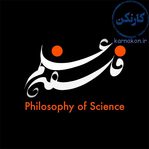 پادکست فلسفه علم