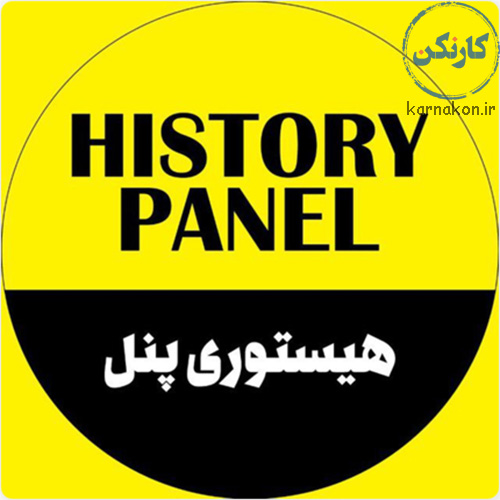 پادکست هیستوری پنل
