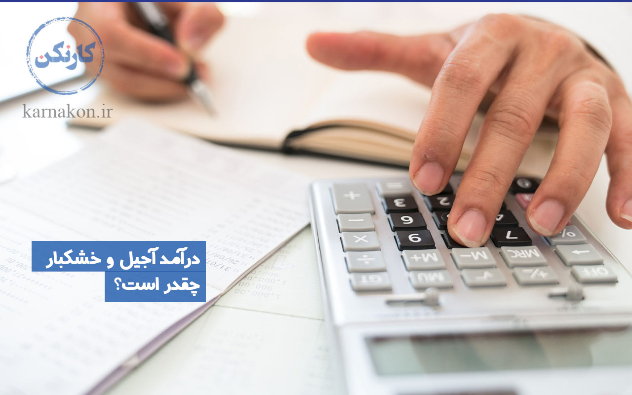 سرمایه گذاری در خشکبار