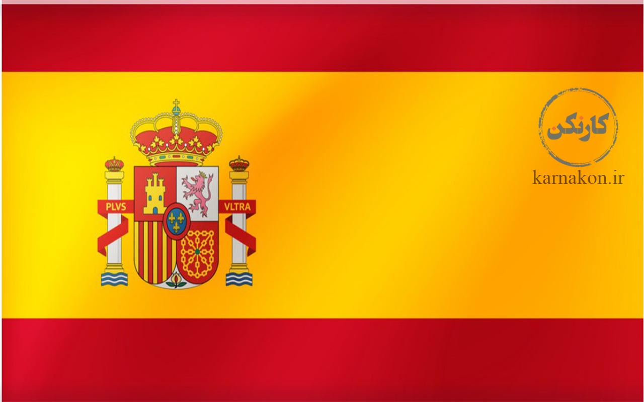 کشور اسپانیا-از کشورهای برتر برای کسب درآمد از برنامه ریزی جاوا به صورت فیریلنسری