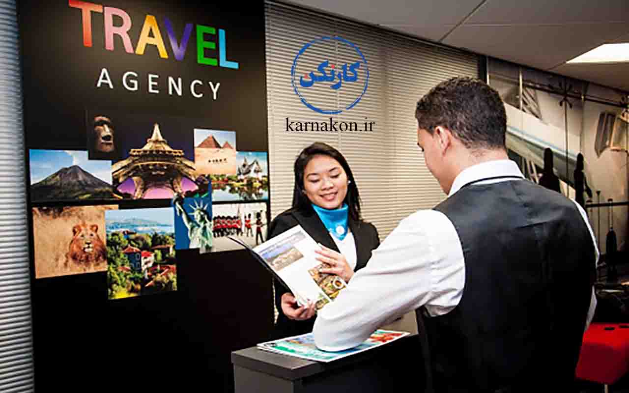 مشاغل صنعت گردشگری