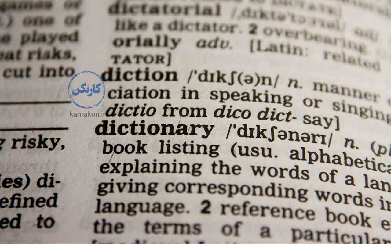 لغات حیاتی انگلیسی - 3000 لغت پرکاربرد انگلیسی