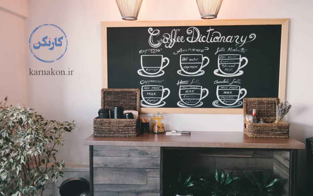 ایده برای مغازه قهوه فروشی