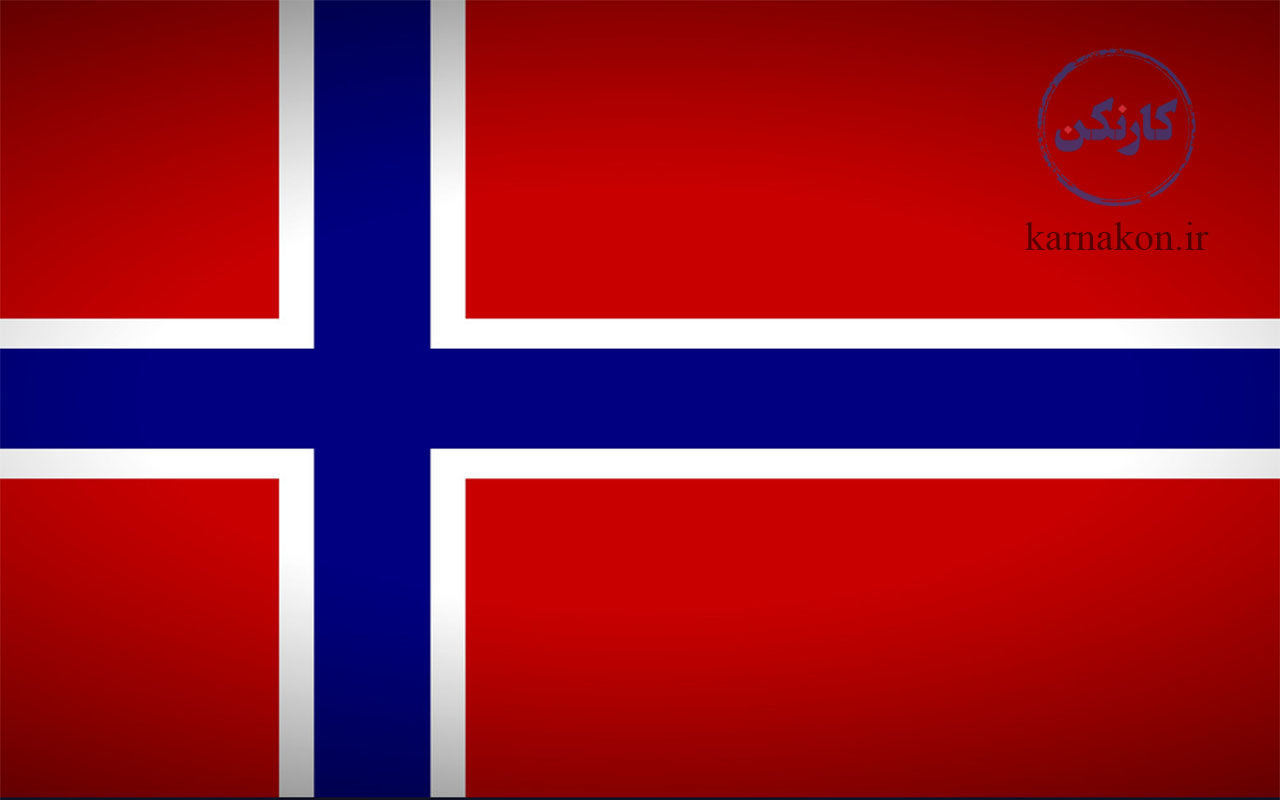 حقوق برنامه نویس جاوا در نروژ
