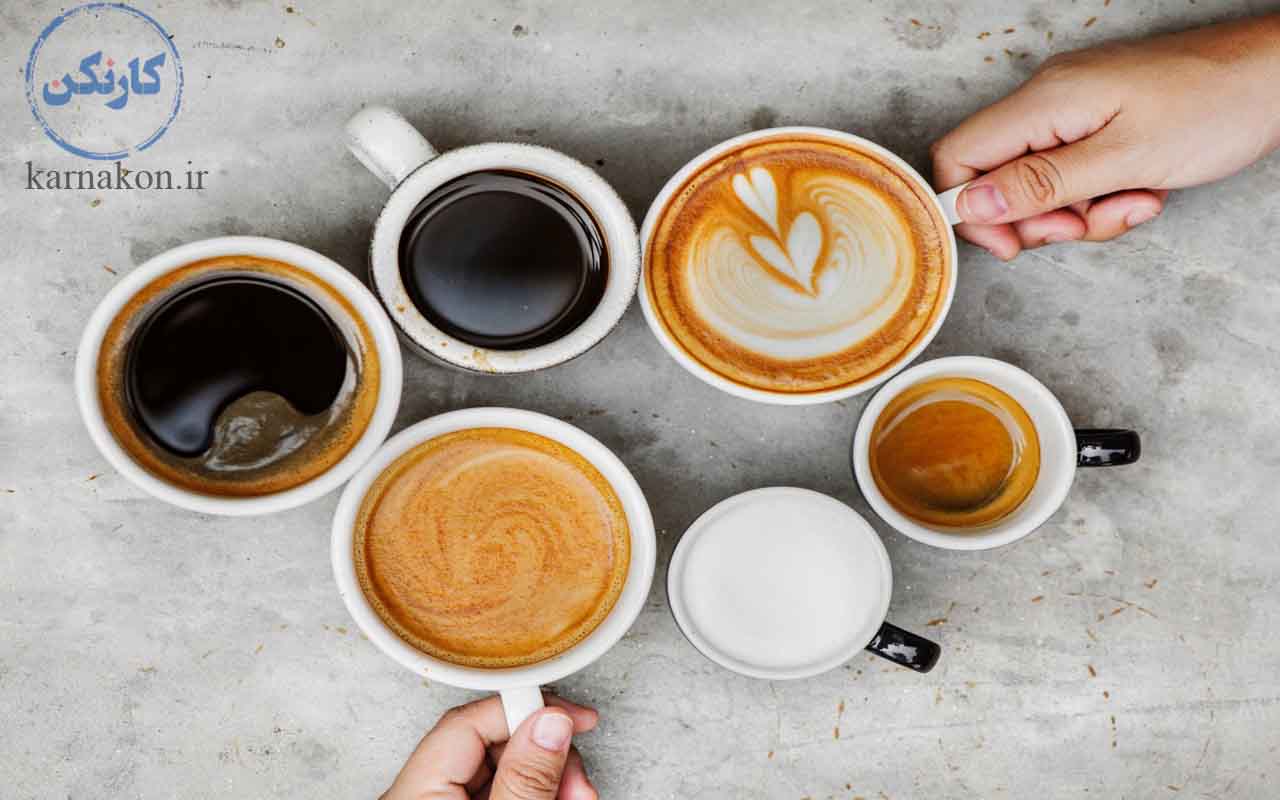 جذب مشتری در کافی شاپ - قهوه های جذاب