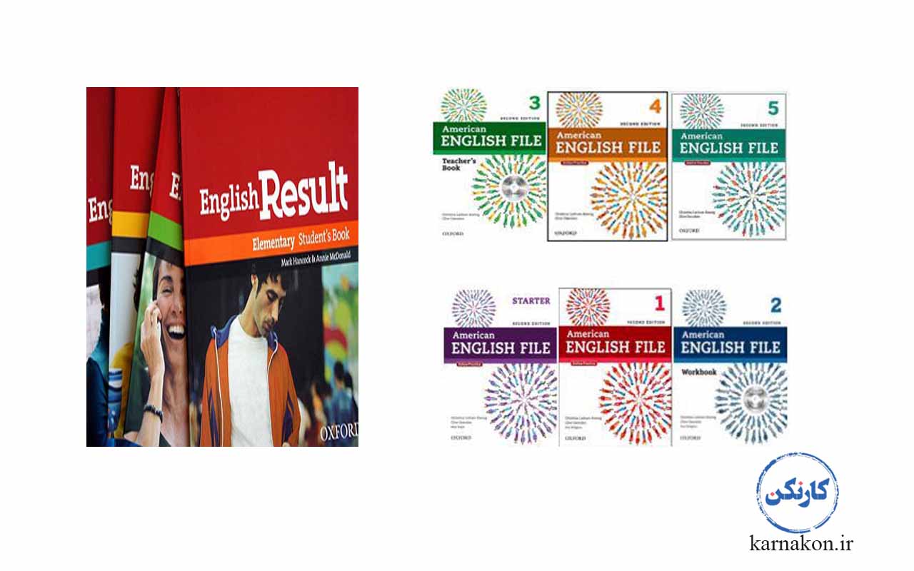 مجموعه کتاب‌های American English File بهترین کتاب آموزش زبان انگلیسی از مبتدی تا پیشرفته هستند.