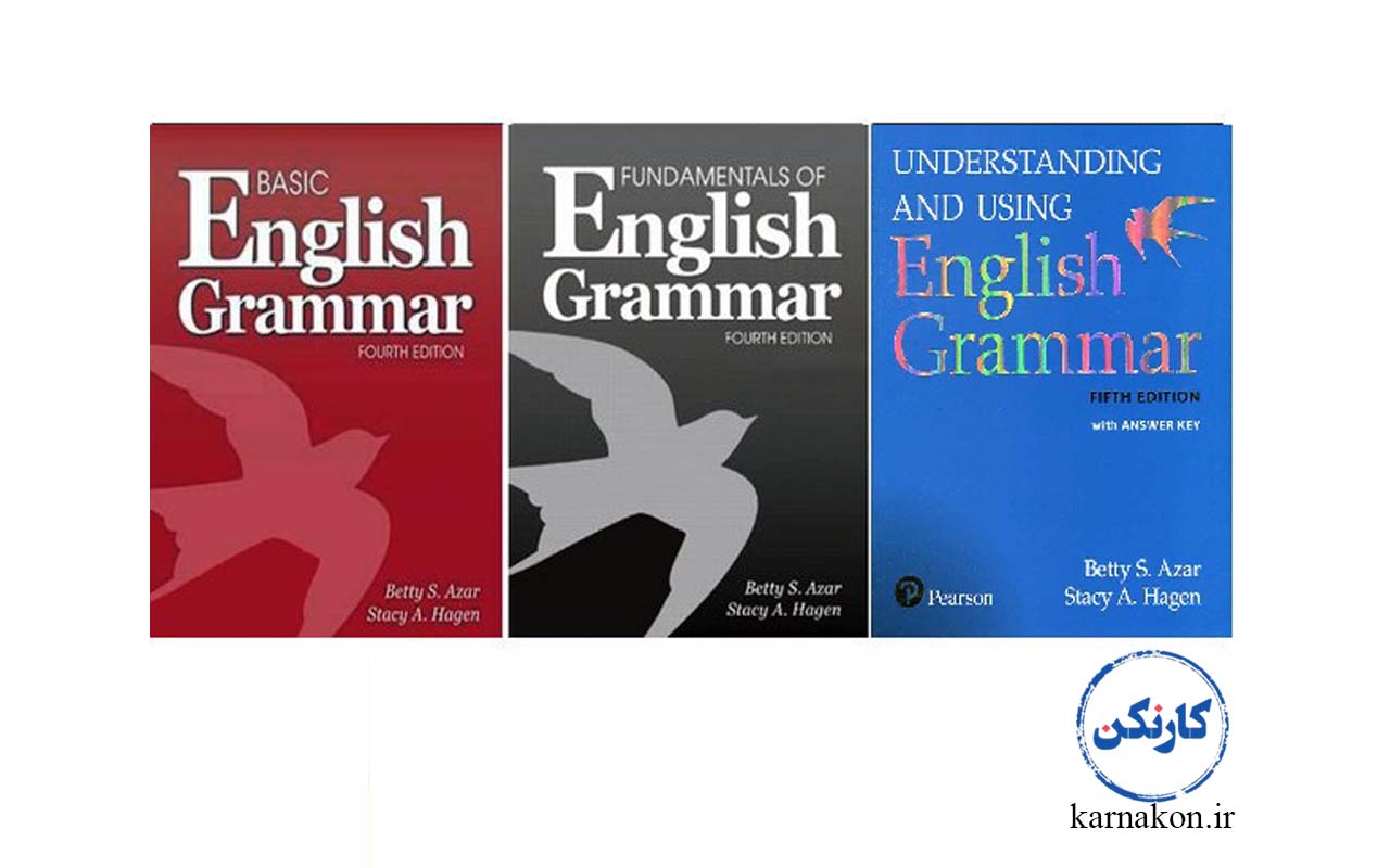 کتاب‌های گرامر Betty Azar از بهترین کتاب های زبان انگلیسی و اصلی ترین منبع آموزش گرامر زبان انگلیسی است. این مجموعه بهترین کتاب آموزش زبان انگلیسی بزرگسالان است