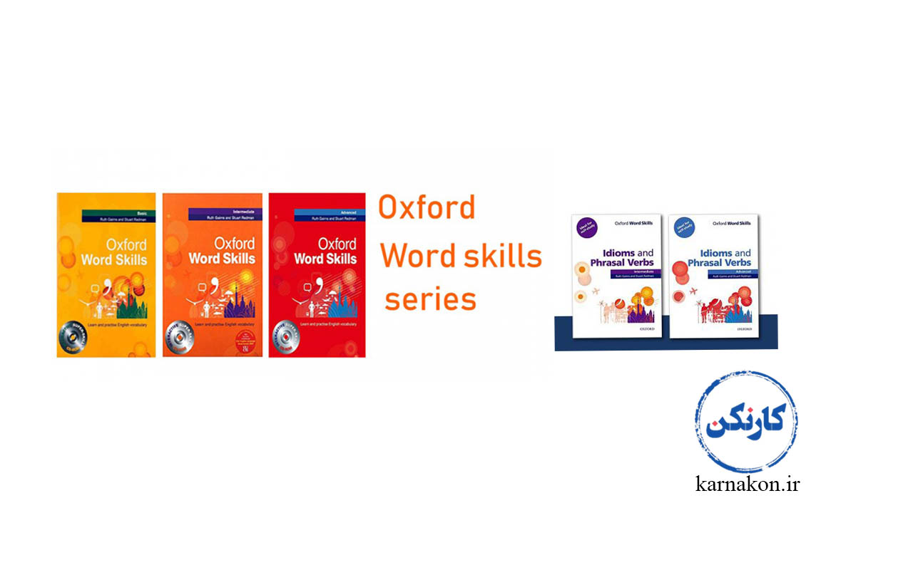 مجموعه کتاب‌های Oxford Word Skills از بهترین کتاب آموزش زبان انگلیسی از صفر جهت تقویت است