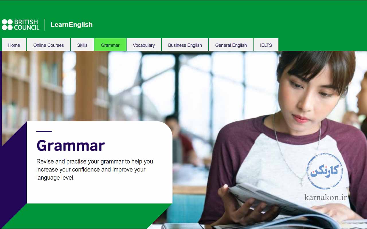 بهترین سایت آموزش گرامر زبان انگلیسی - سایت British Council