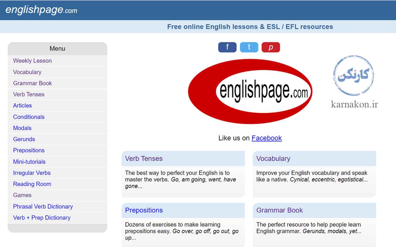 بهترین سایتهای انگلیسی برای یادگیری گرامر - سایت English Page