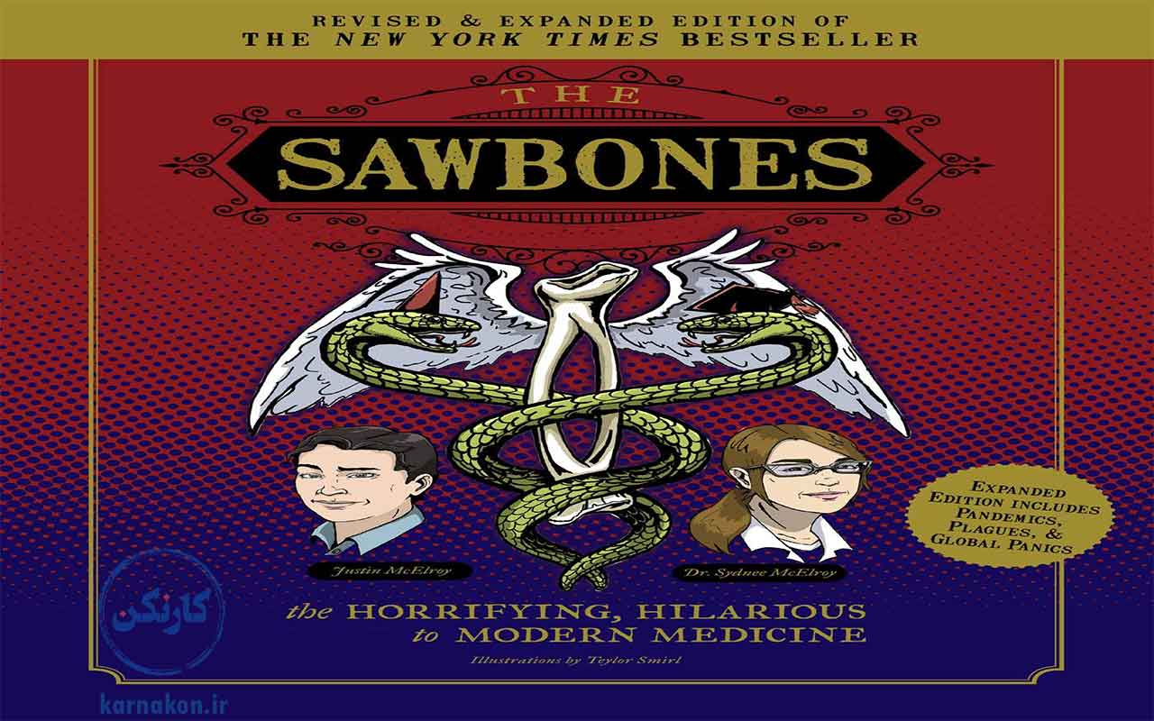 بهترین پادکست های خارجی-Sawbones
