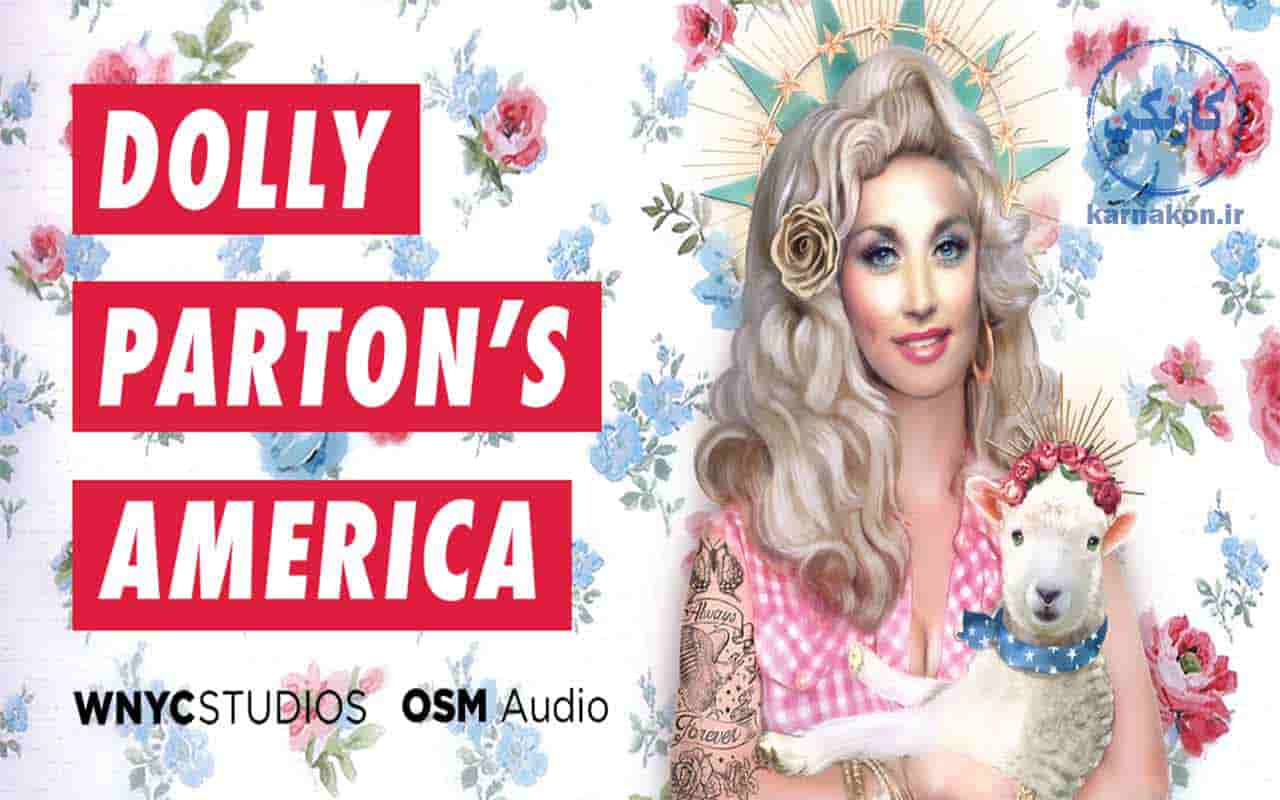 بهترین پادکست های خارجی-Dolly Parton