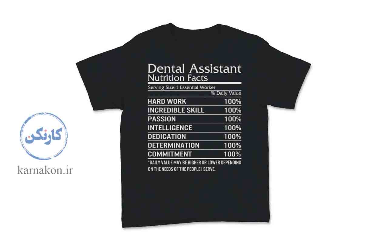 خصوصیات دستیار دندانپزشک