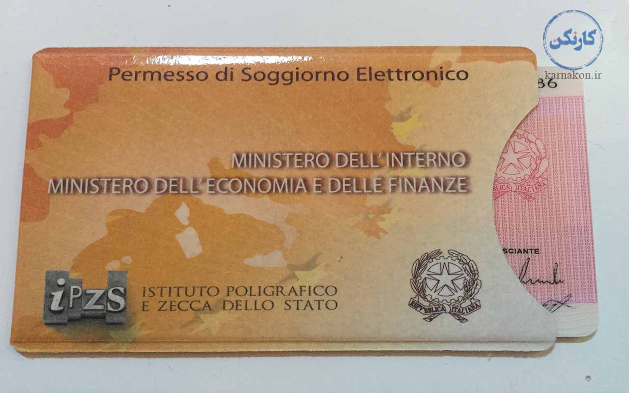 کارت شهروندی ایتالیا