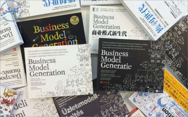 کتاب مدل کسب و کار