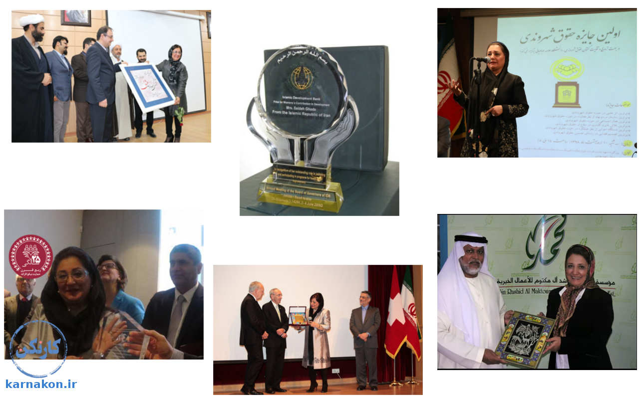 سعیده قدس بنیانگذار محک و تعدادی از جوایزی که دریافت کرده است.