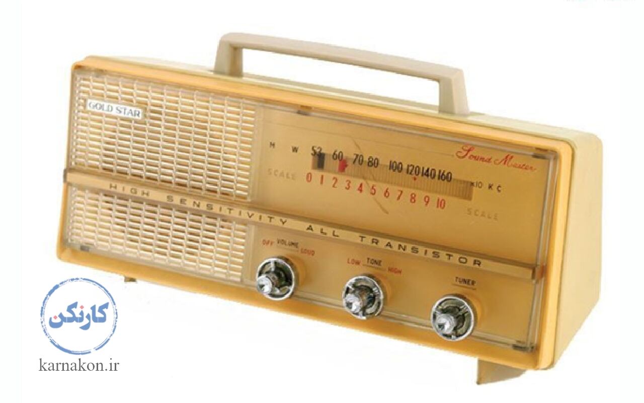 اولین رادیو گلد استار