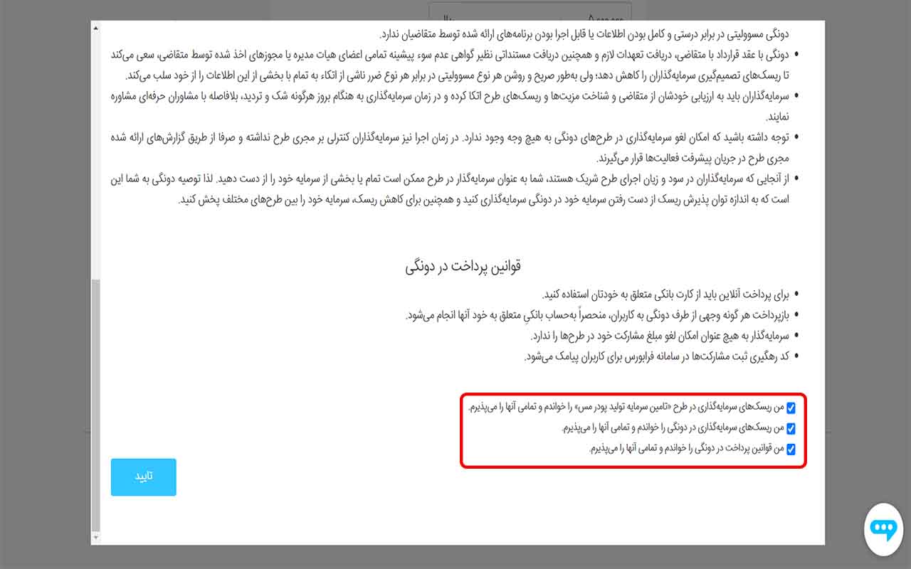 سایت دونگی یکی از سایت های کراودفاندینگ ایرانی است که خدمات مالی متنوعی را به کسب و کارها ارائه می‌دهد.