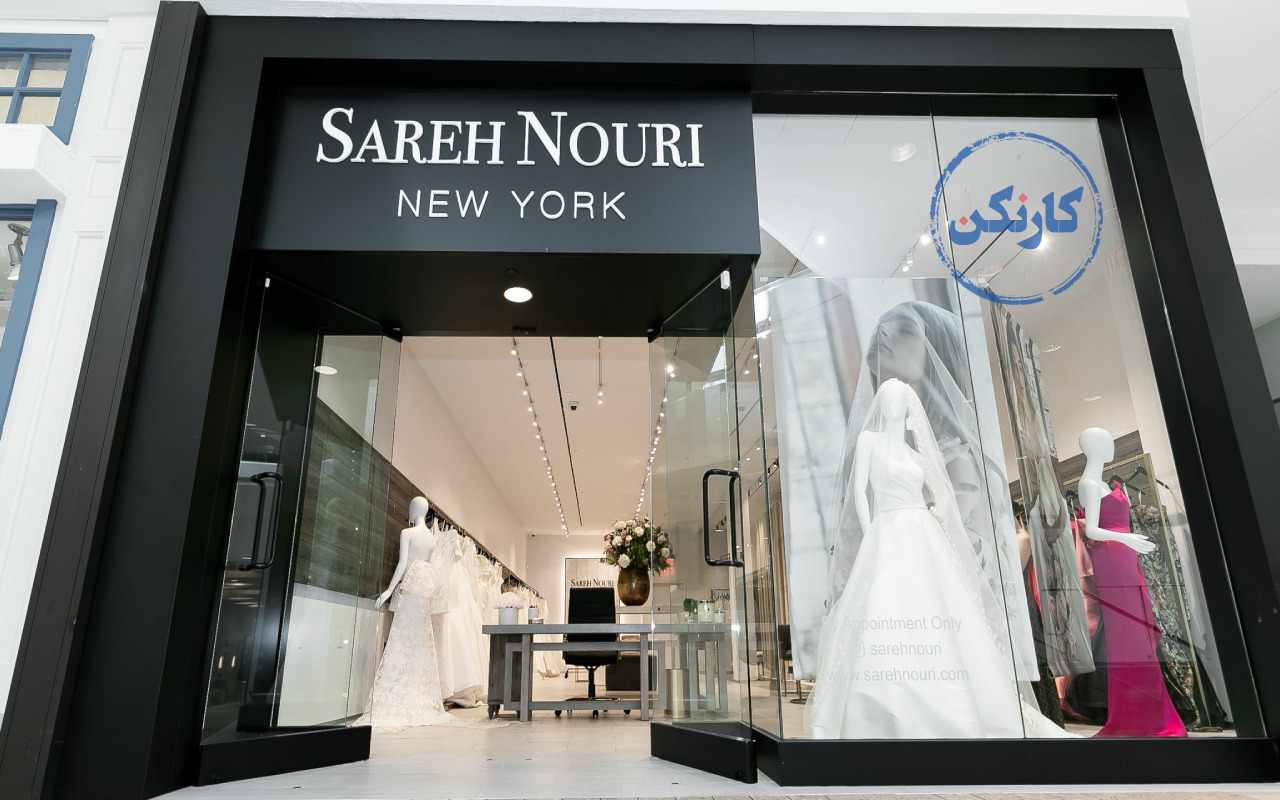 ساره نوری طراح لباس ایرانی
