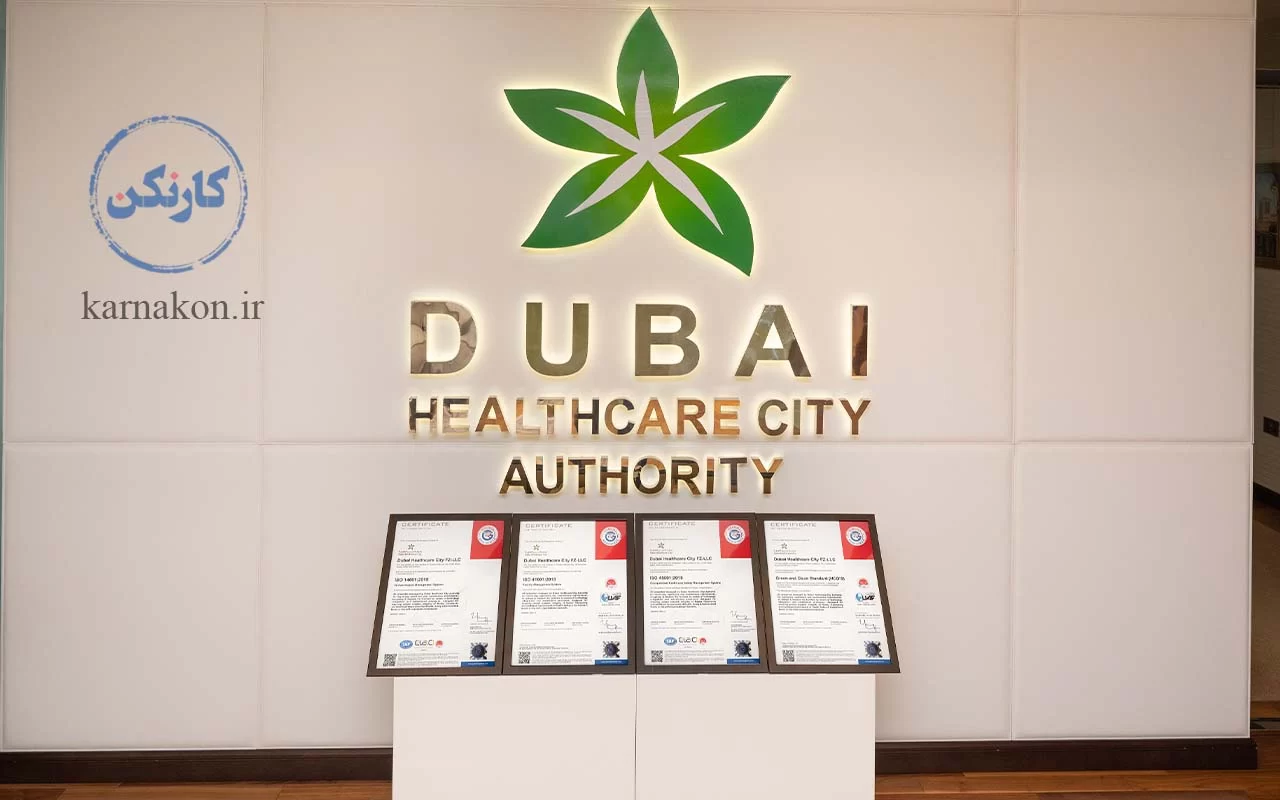 سایت شهر درمانی دبی برای مهاجرت پزشک عمومی به امارات