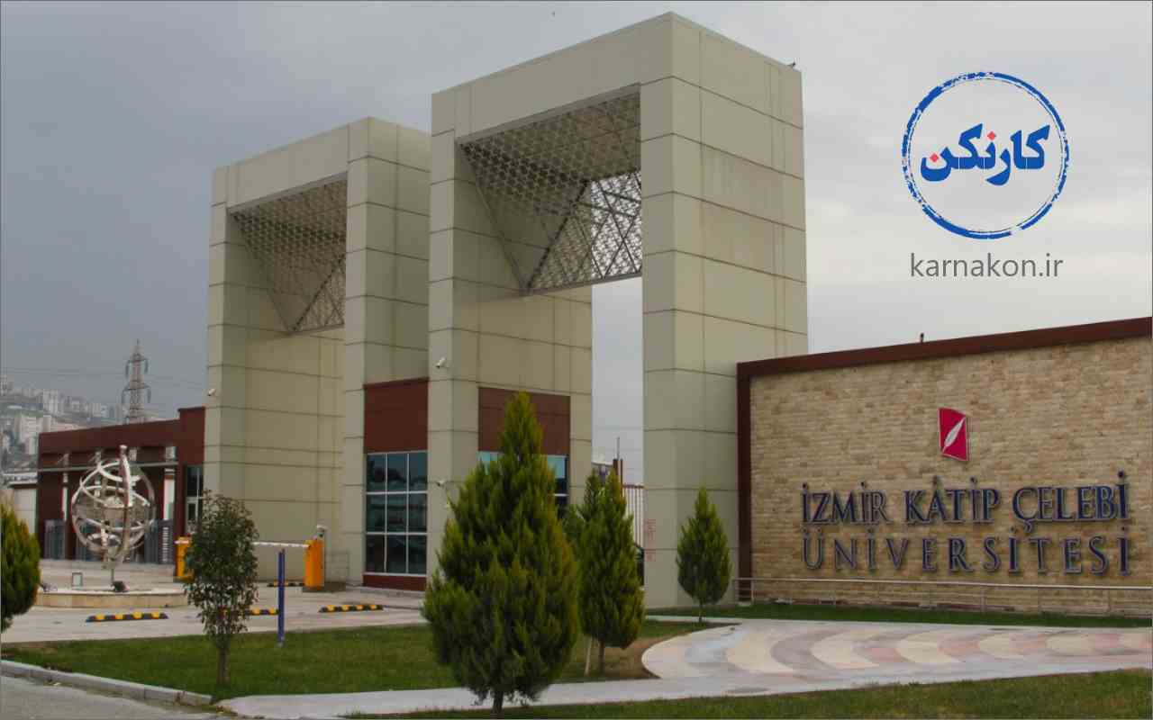 دانشگاه کاتب چلبی