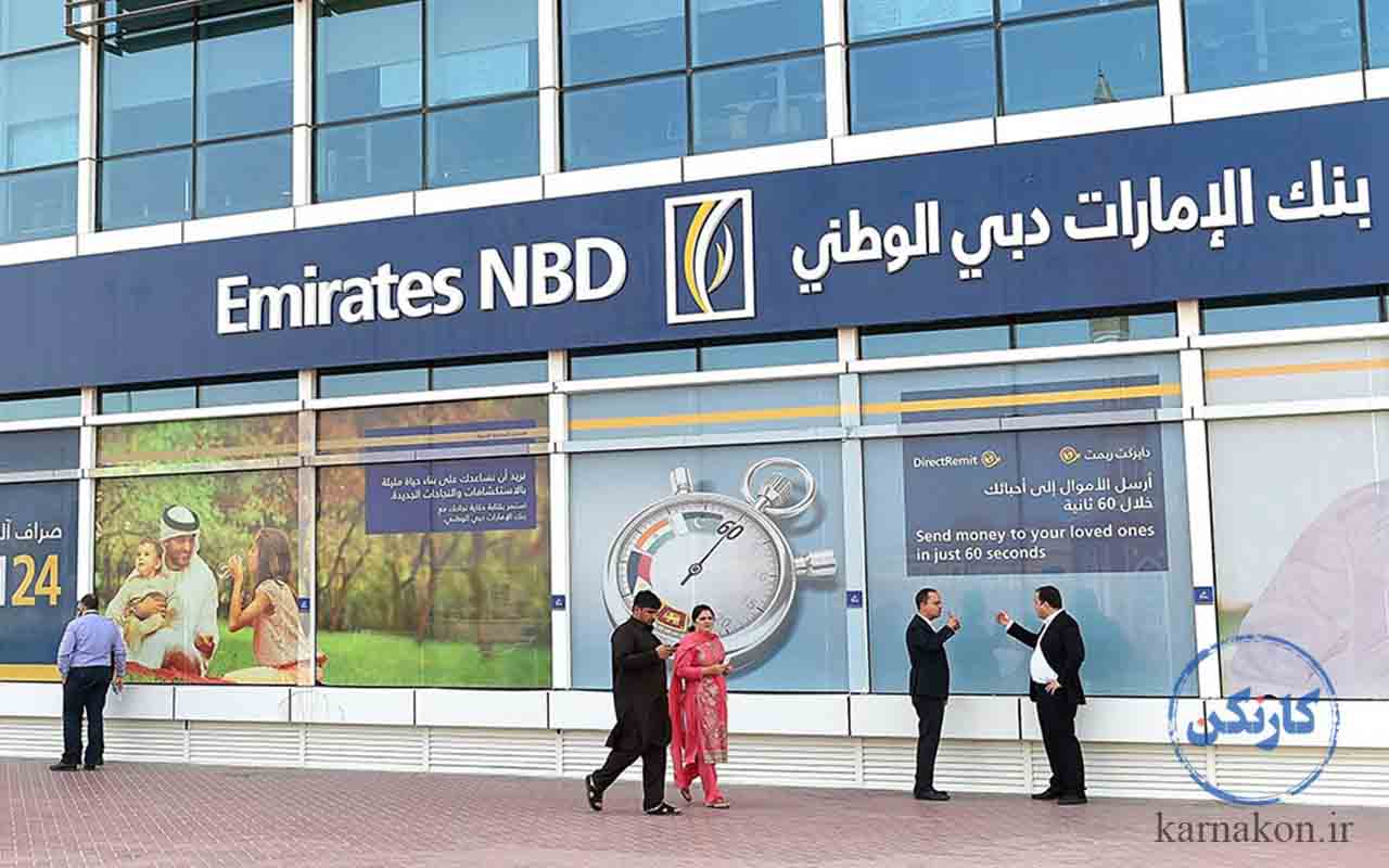 بانک‌های بین‌المللی امارات