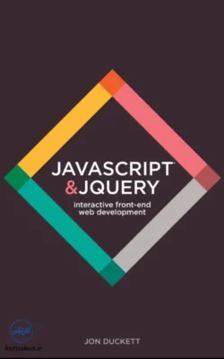 کتاب آموزش فرانت اند JavaScript and JQuery