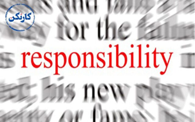 مسئولیت پذیری چیست؟