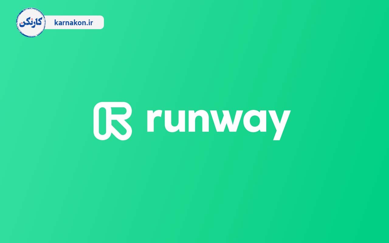 لوگوی Runway؛ سایتی برای تولید محتوا با هوش مصنوعی در قالب ویدئویی.