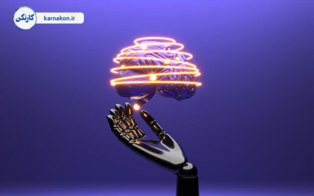 تصویر یک مغز که روی دست یک ربات، معلق است. تصویر مطابق با دسته‌بندی مطلب یعنی هوش مصنوعی است.