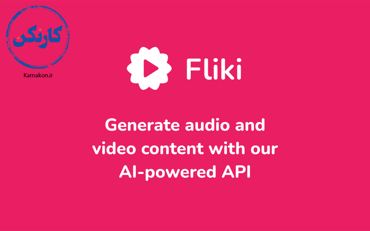 هوش مصنوعی تولید ویدیو Fliki