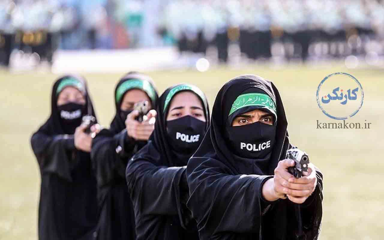 استخدام نیروی انتظامی زن