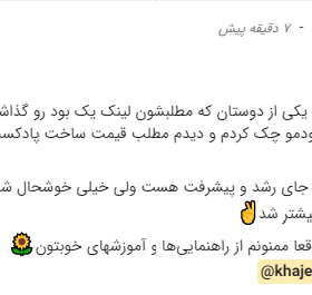 بهترین آموزش سئو