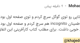 کاملترین دوره سئو